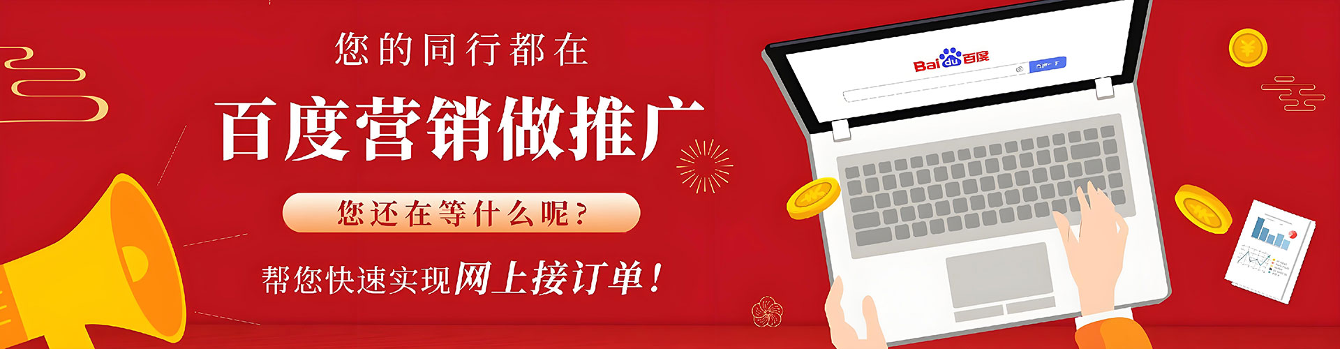 泰州百度竞价推广