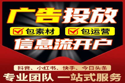 信息流广告投放公司案例实操经验谈